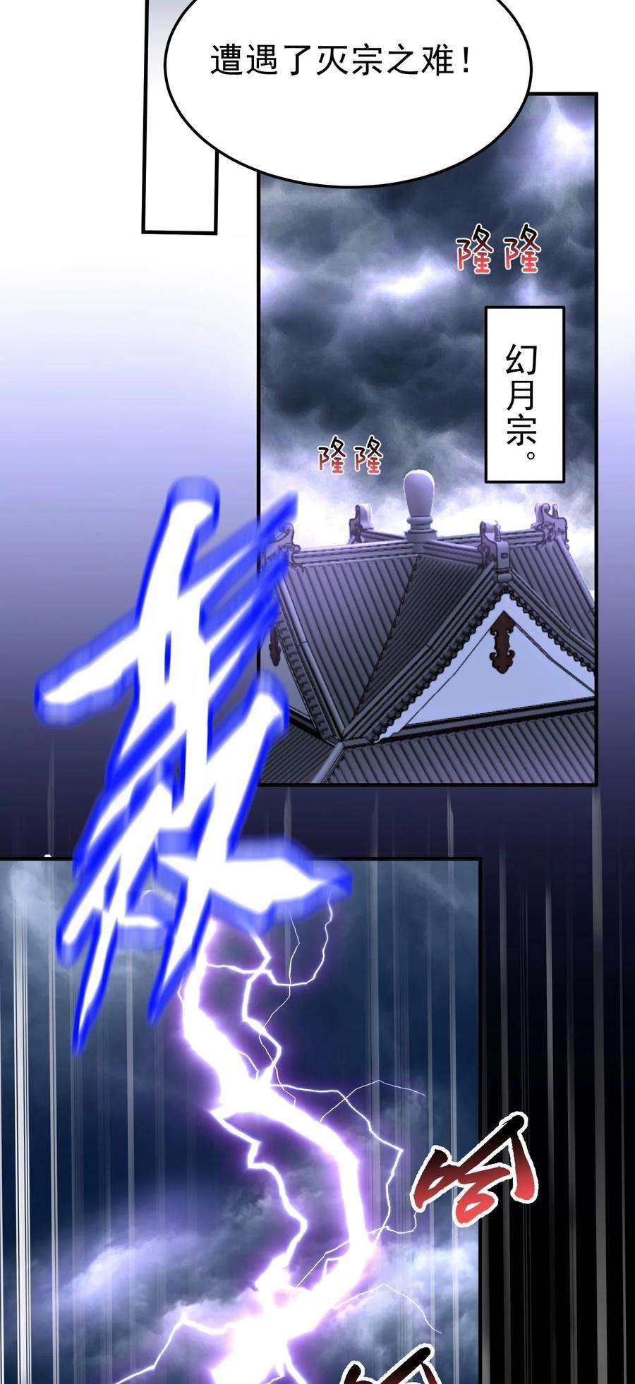 我什么时候无敌了008 形同虚设的实力
