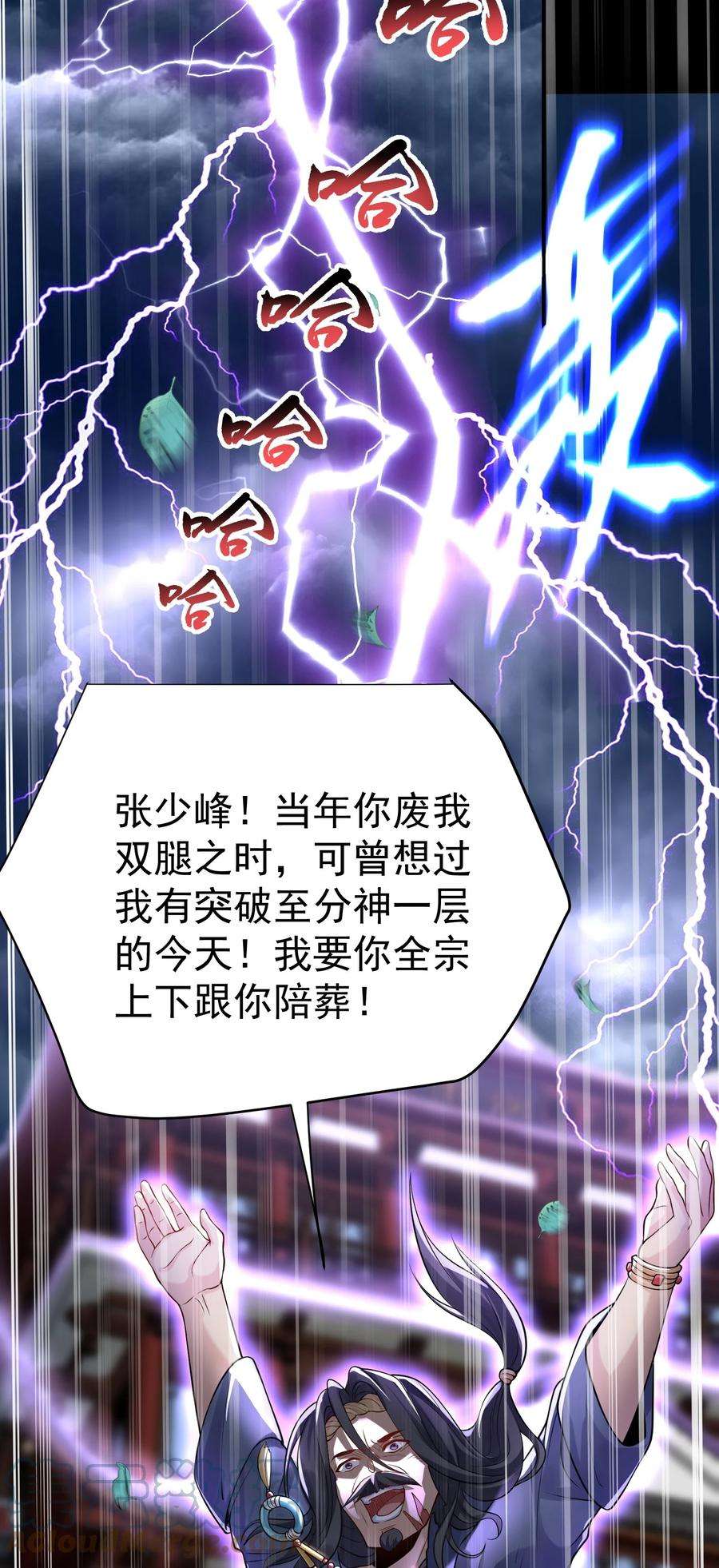 我什么时候无敌了008 形同虚设的实力