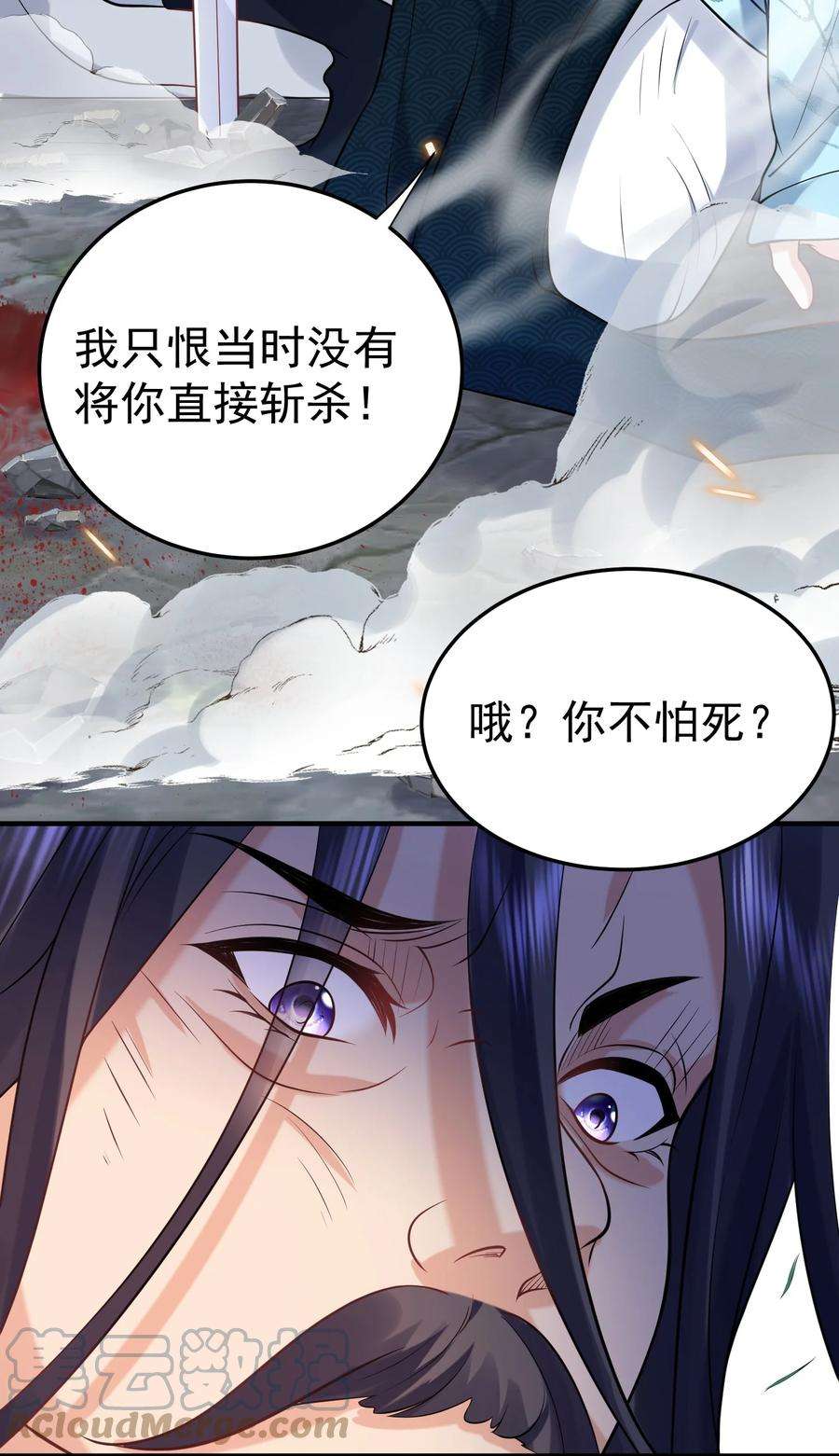 我什么时候无敌了008 形同虚设的实力