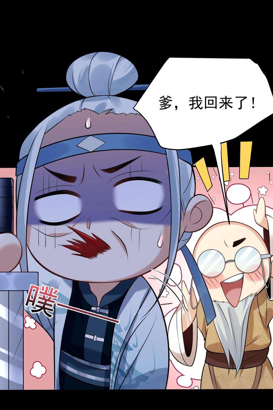 我什么时候无敌了008 形同虚设的实力