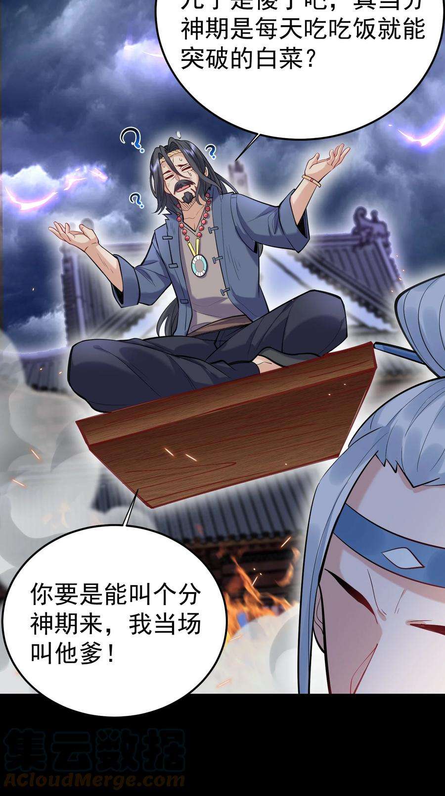 我什么时候无敌了008 形同虚设的实力