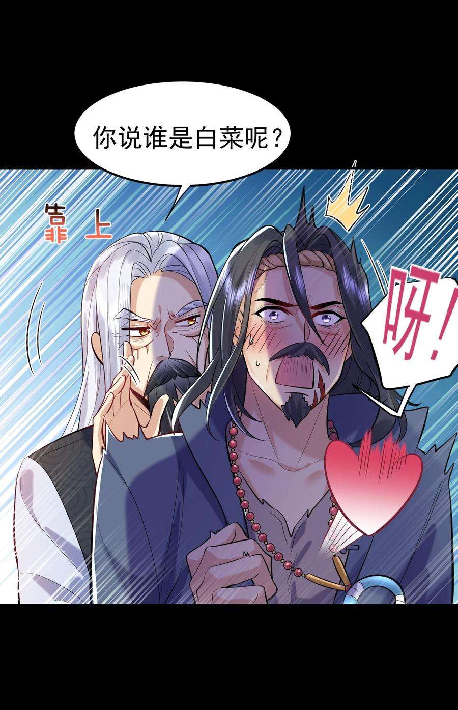 我什么时候无敌了008 形同虚设的实力