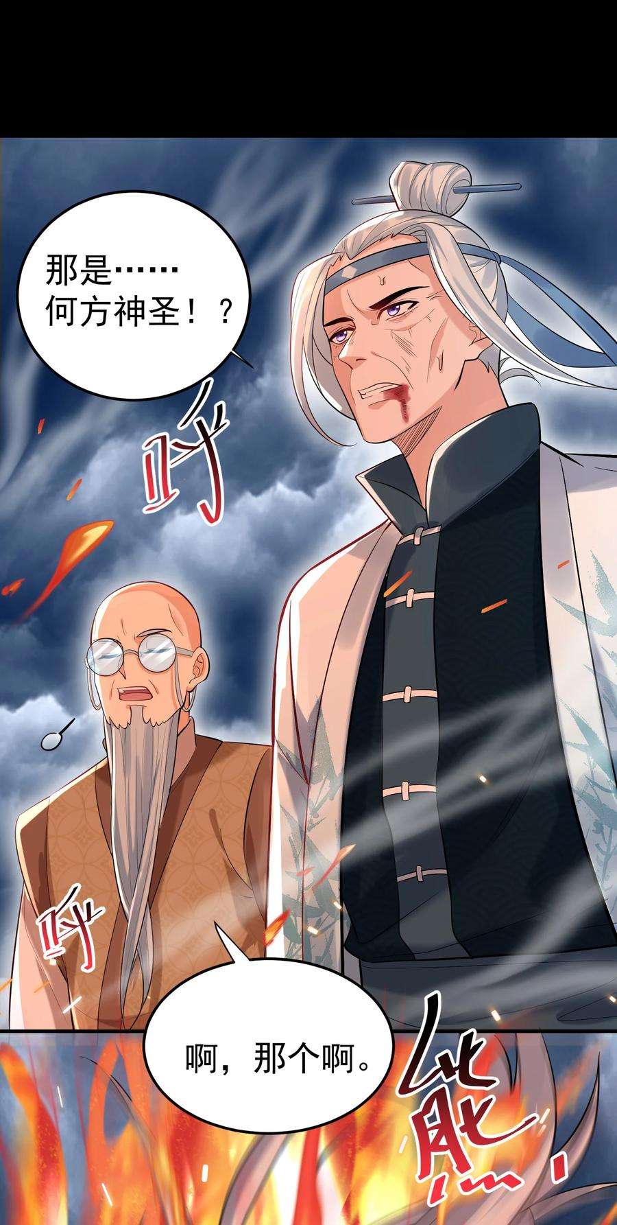 我什么时候无敌了008 形同虚设的实力