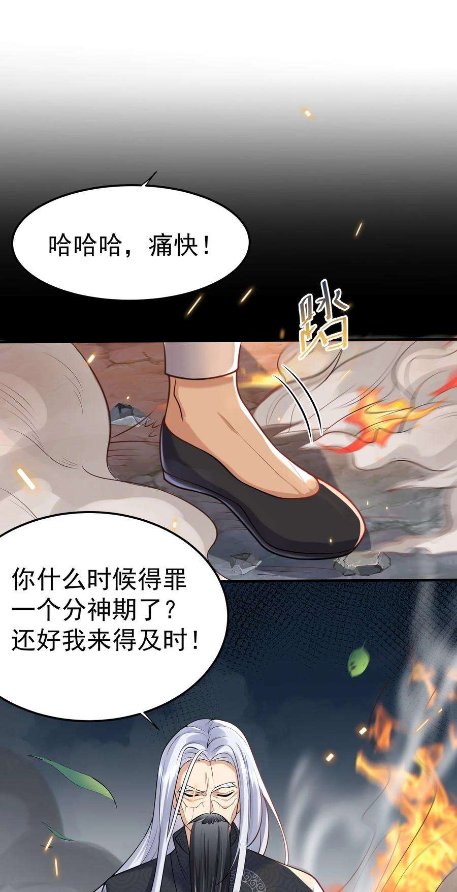 我什么时候无敌了009 池塘里面有条龙