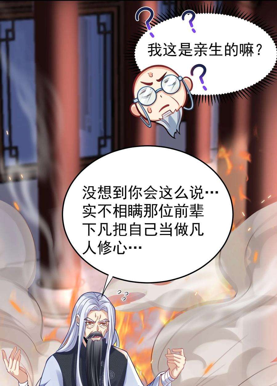 我什么时候无敌了009 池塘里面有条龙