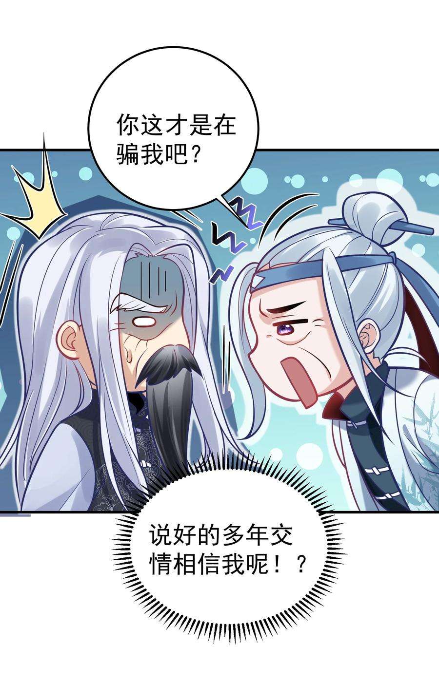 我什么时候无敌了009 池塘里面有条龙