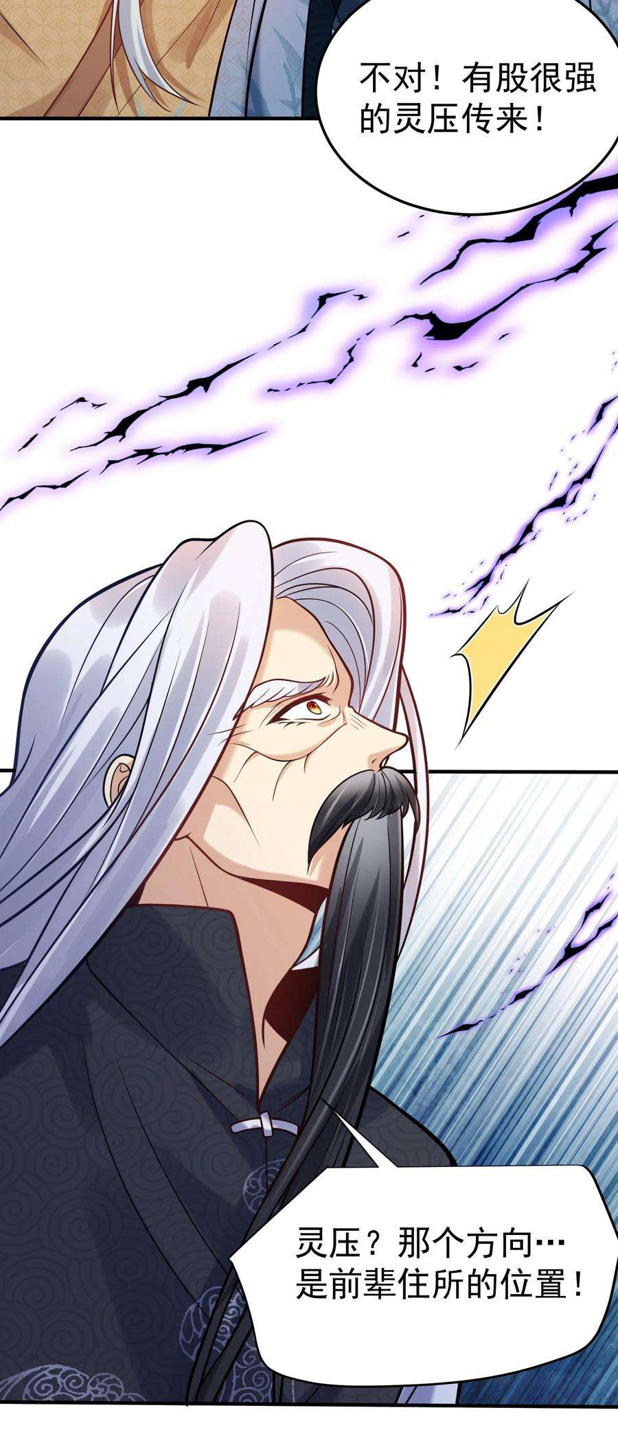 我什么时候无敌了009 池塘里面有条龙