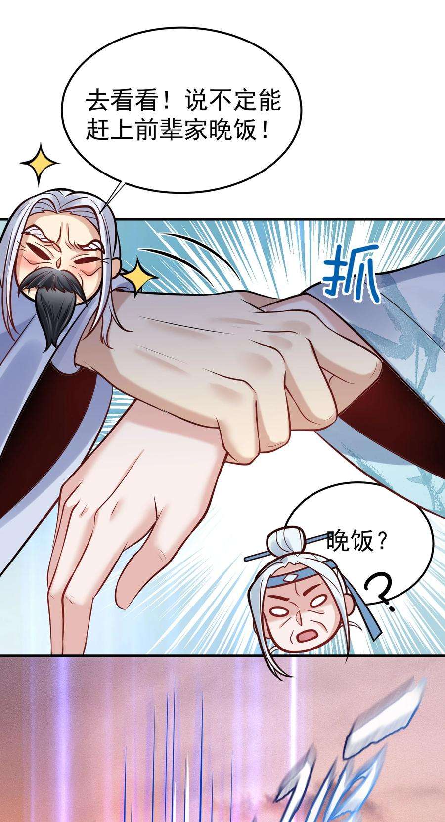 我什么时候无敌了009 池塘里面有条龙