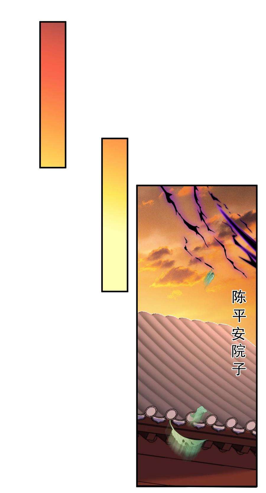 我什么时候无敌了009 池塘里面有条龙