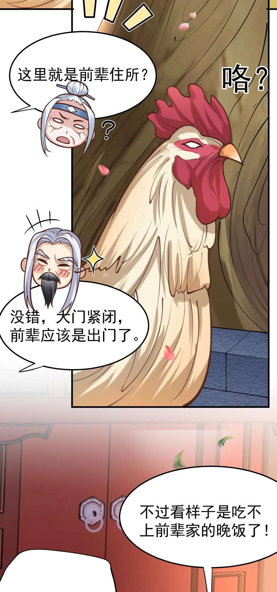 我什么时候无敌了009 池塘里面有条龙