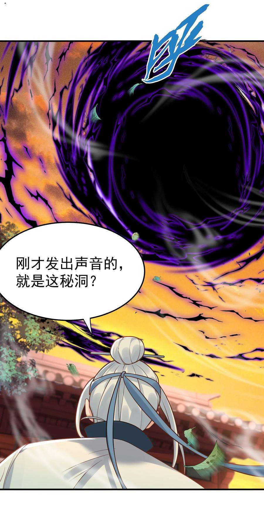 我什么时候无敌了009 池塘里面有条龙