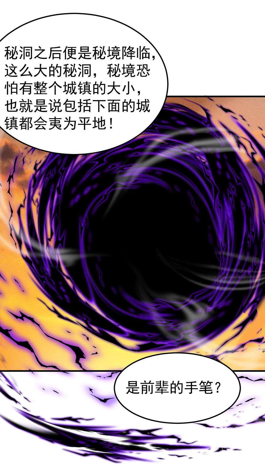 我什么时候无敌了009 池塘里面有条龙