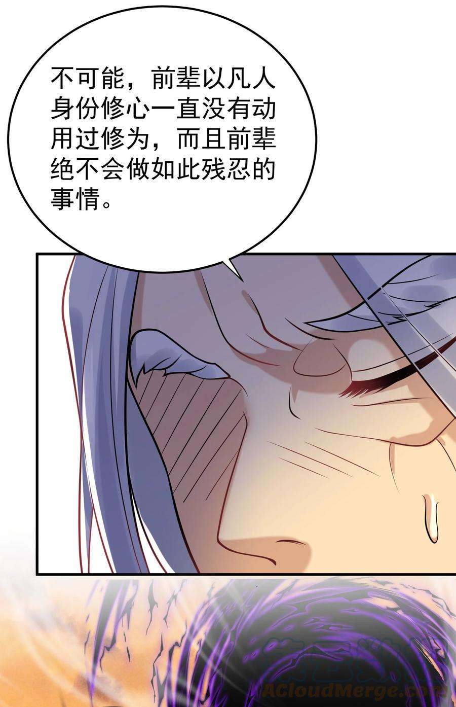 我什么时候无敌了009 池塘里面有条龙