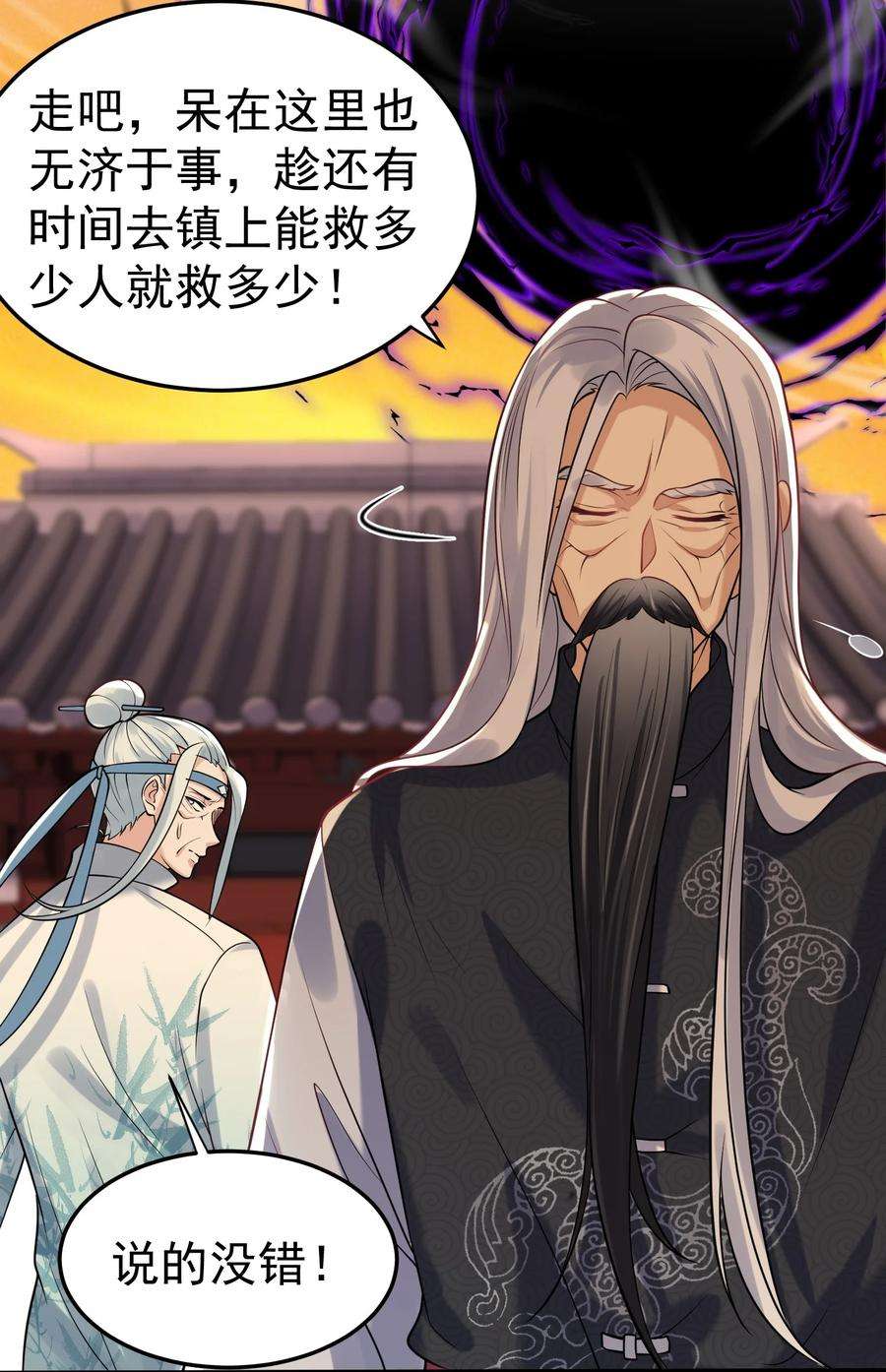 我什么时候无敌了009 池塘里面有条龙