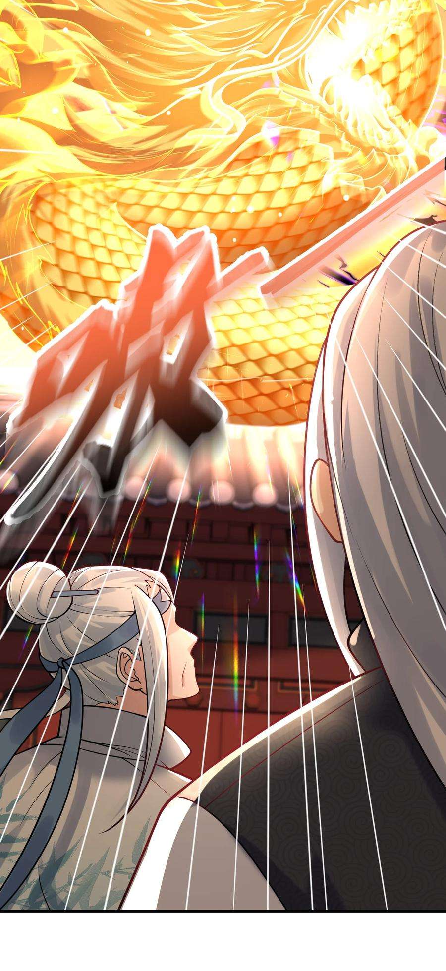 我什么时候无敌了009 池塘里面有条龙