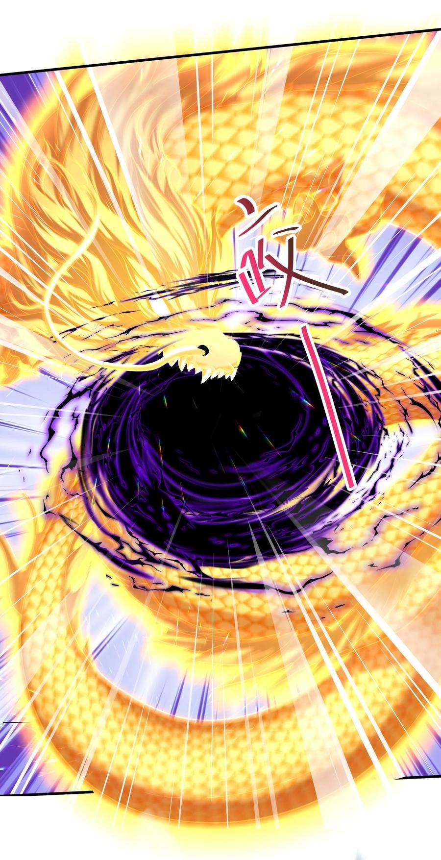 我什么时候无敌了009 池塘里面有条龙