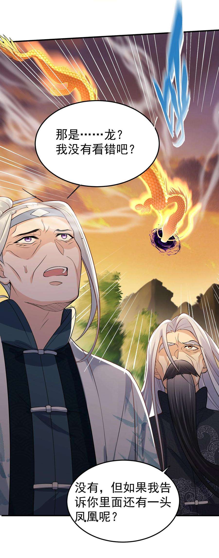 我什么时候无敌了009 池塘里面有条龙