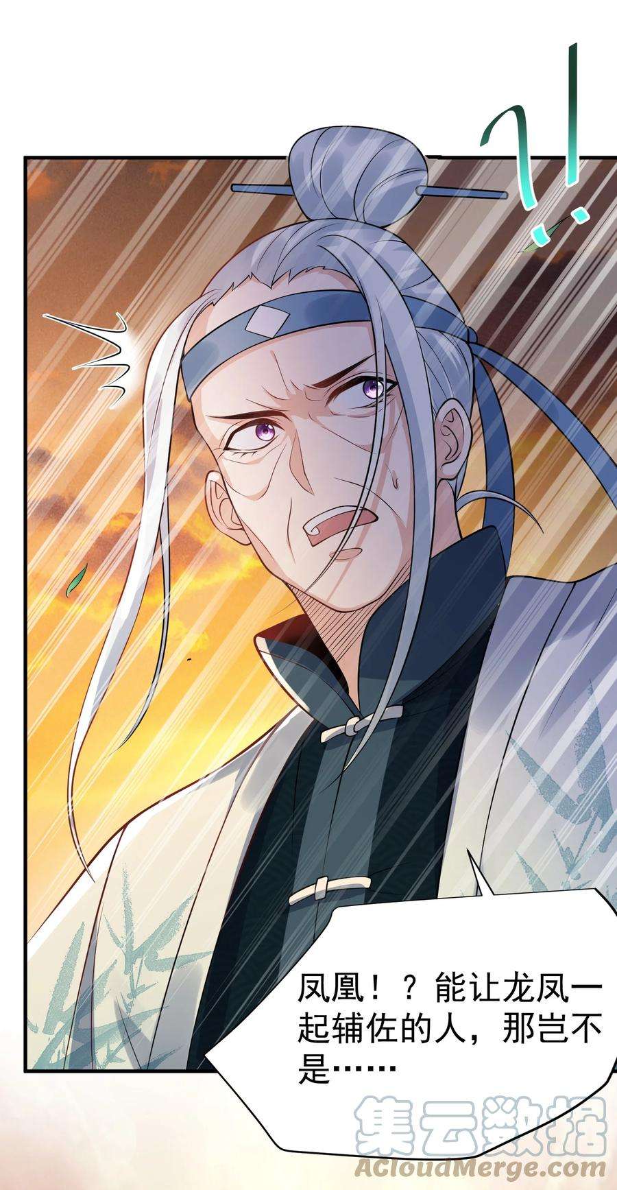 我什么时候无敌了009 池塘里面有条龙