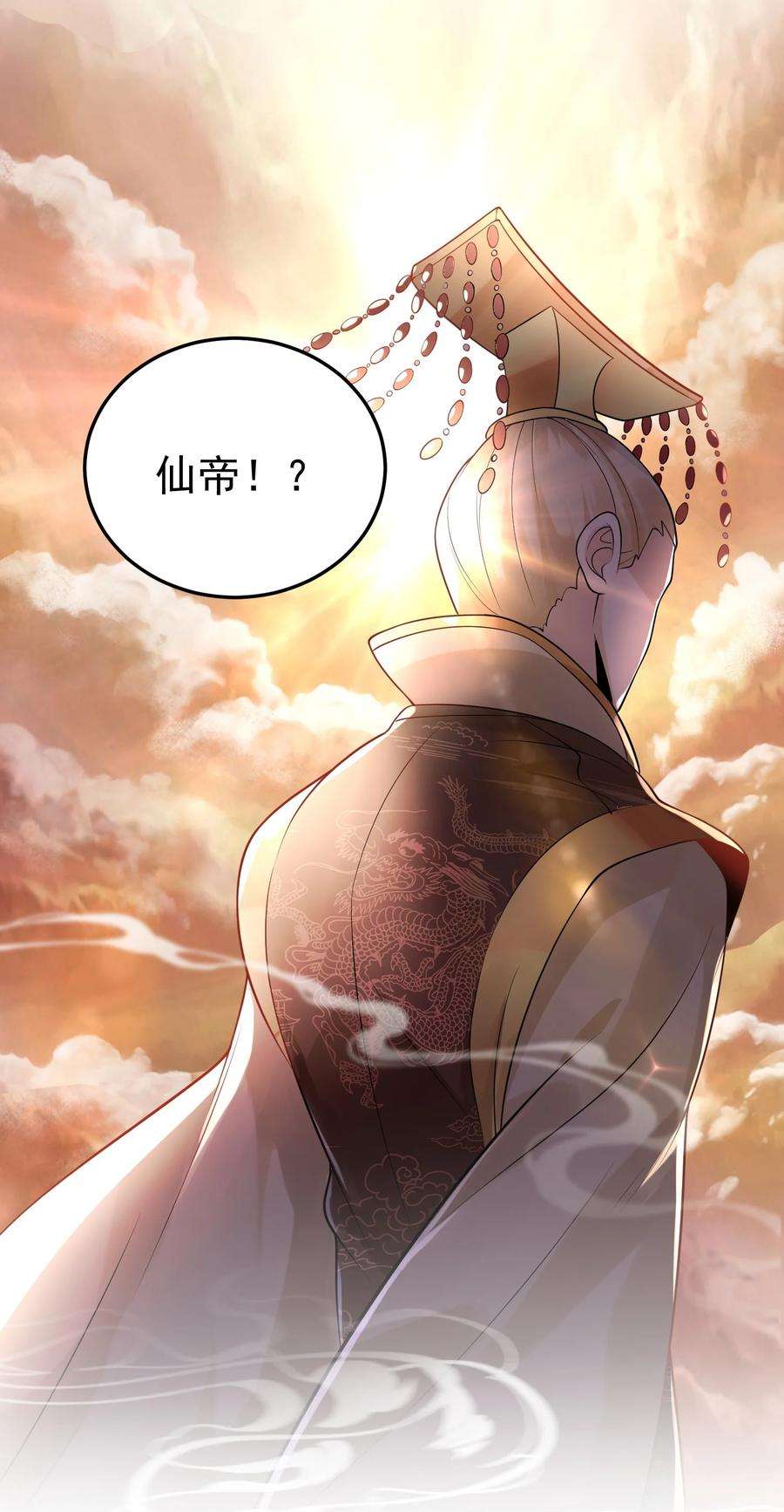 我什么时候无敌了009 池塘里面有条龙