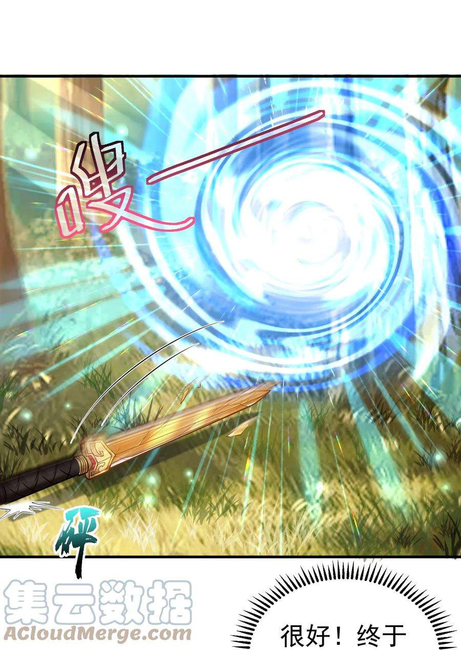 我什么时候无敌了009 池塘里面有条龙