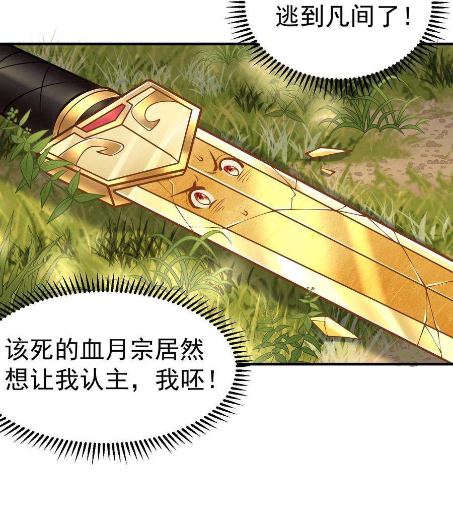 我什么时候无敌了009 池塘里面有条龙