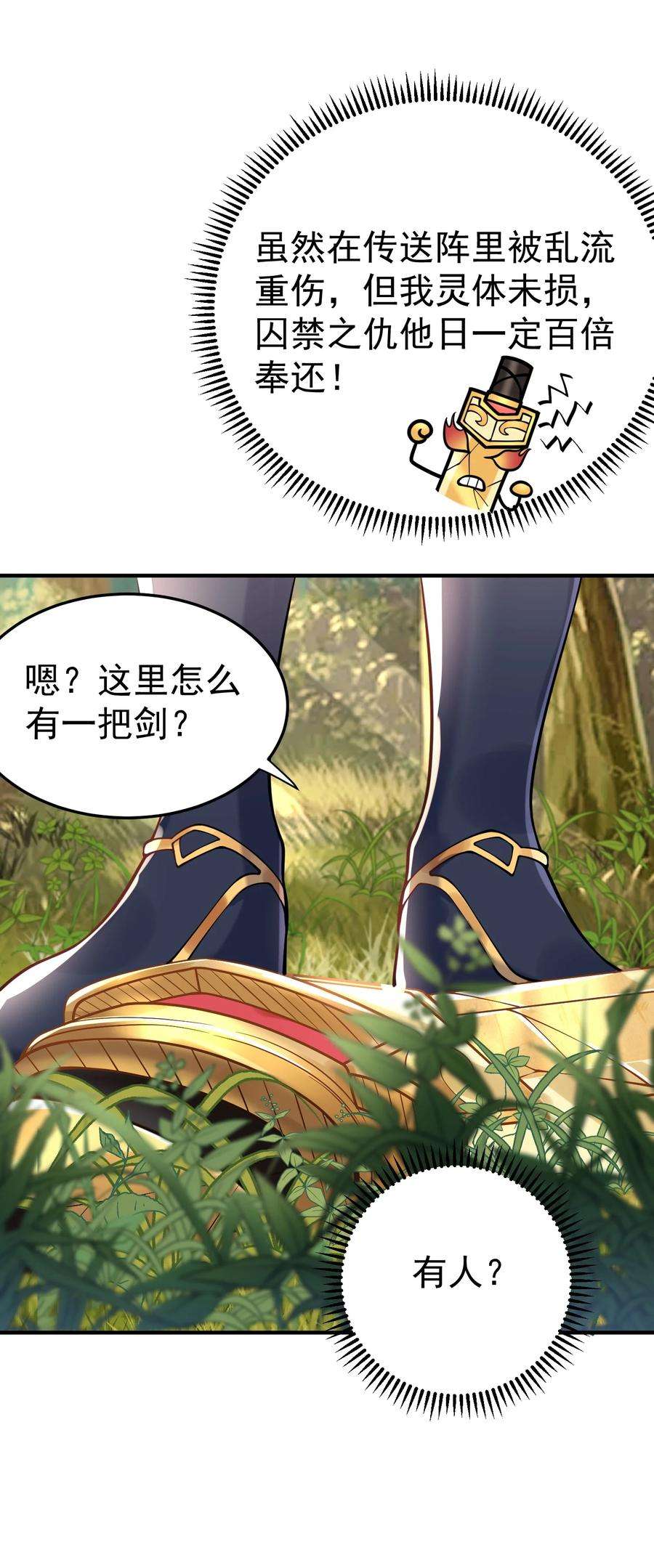 我什么时候无敌了009 池塘里面有条龙