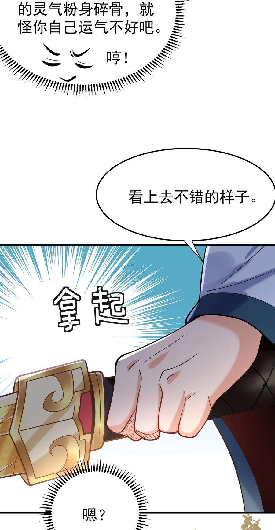 我什么时候无敌了009 池塘里面有条龙