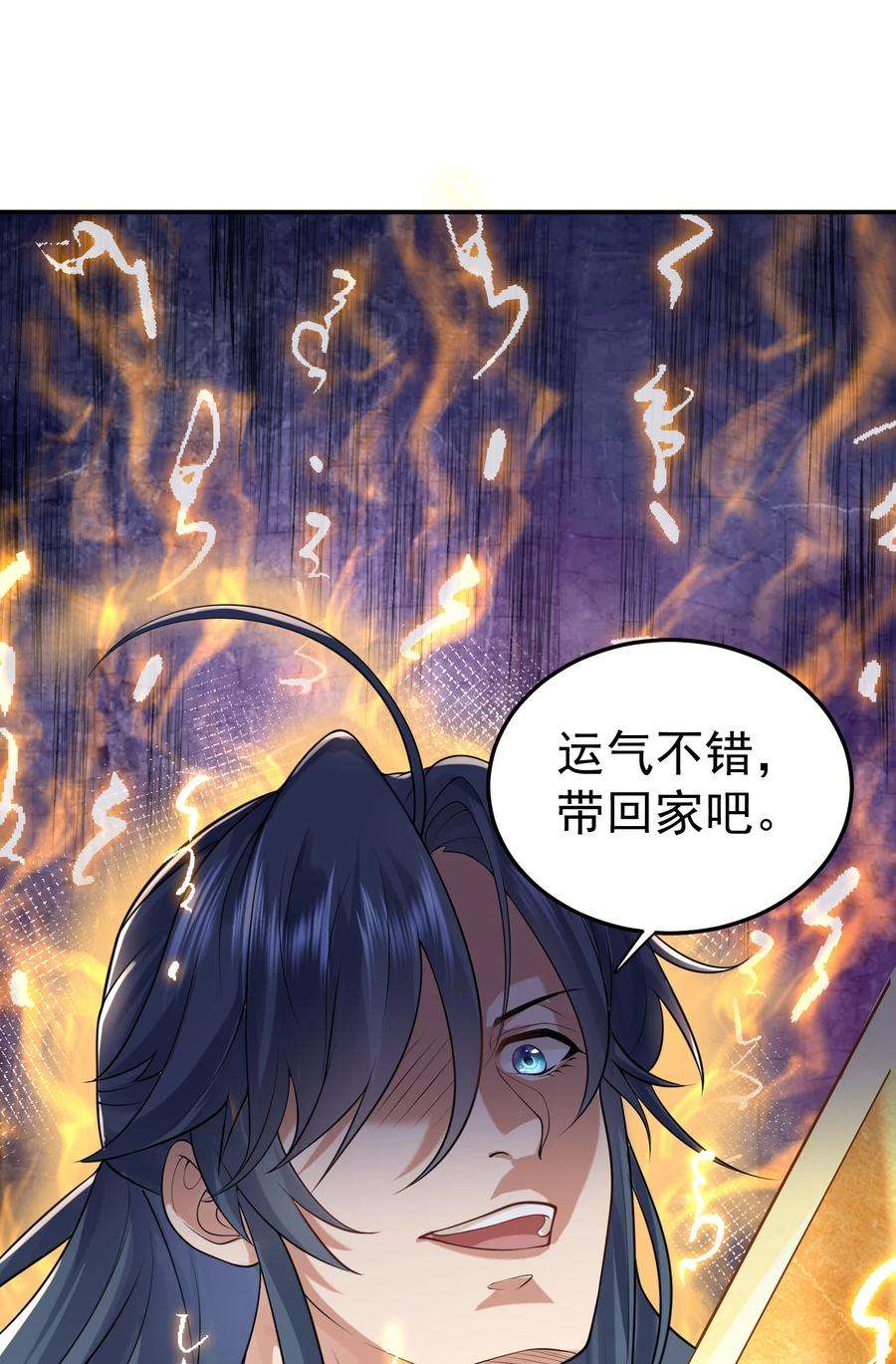 我什么时候无敌了009 池塘里面有条龙