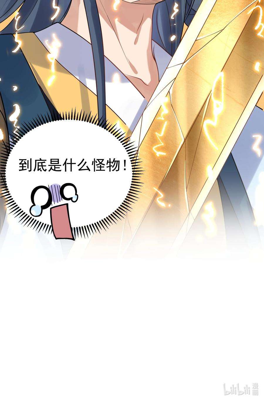 我什么时候无敌了009 池塘里面有条龙