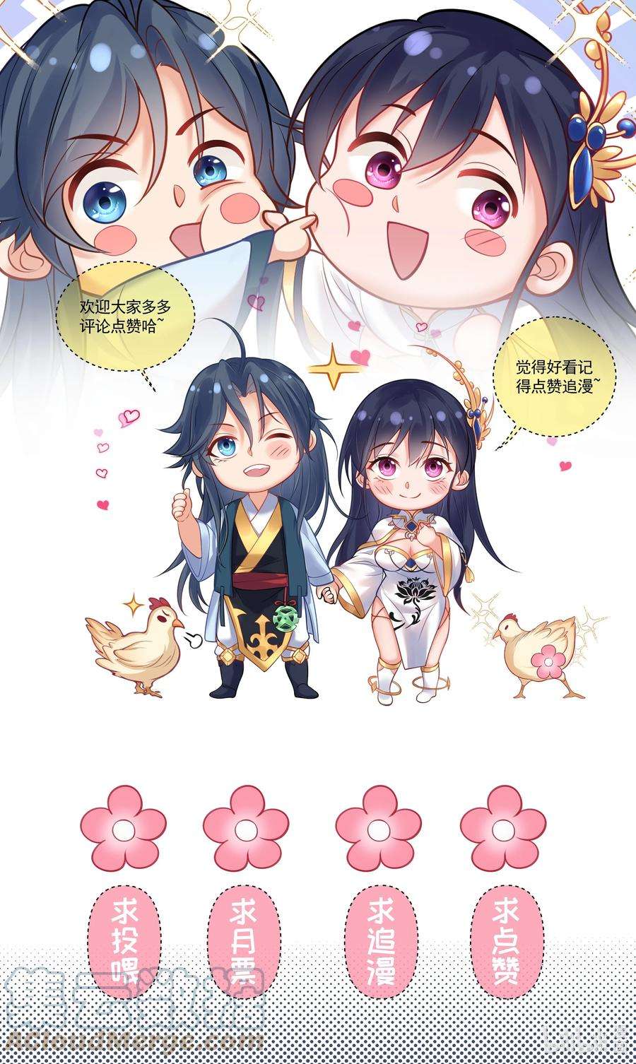 我什么时候无敌了009 池塘里面有条龙