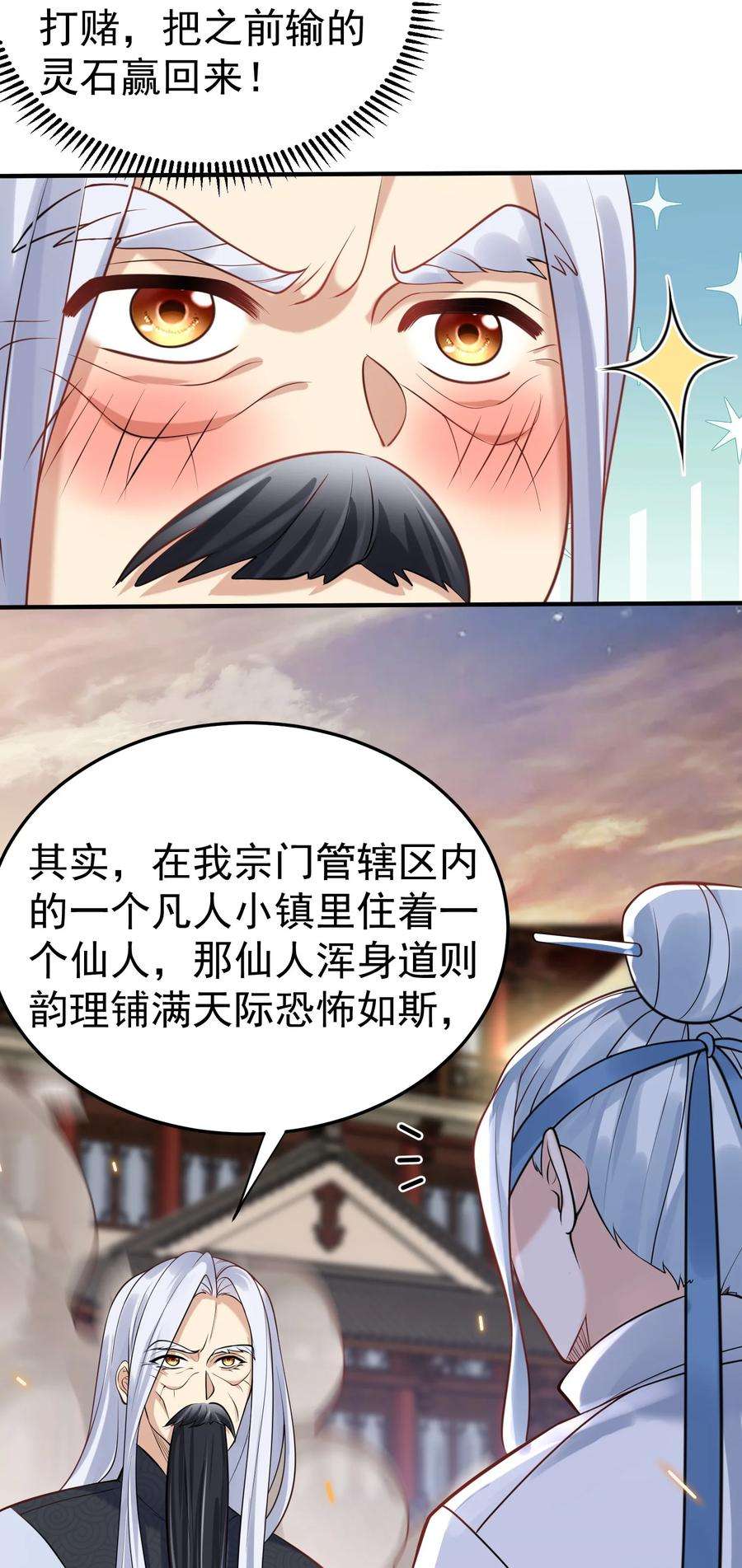 我什么时候无敌了009 池塘里面有条龙