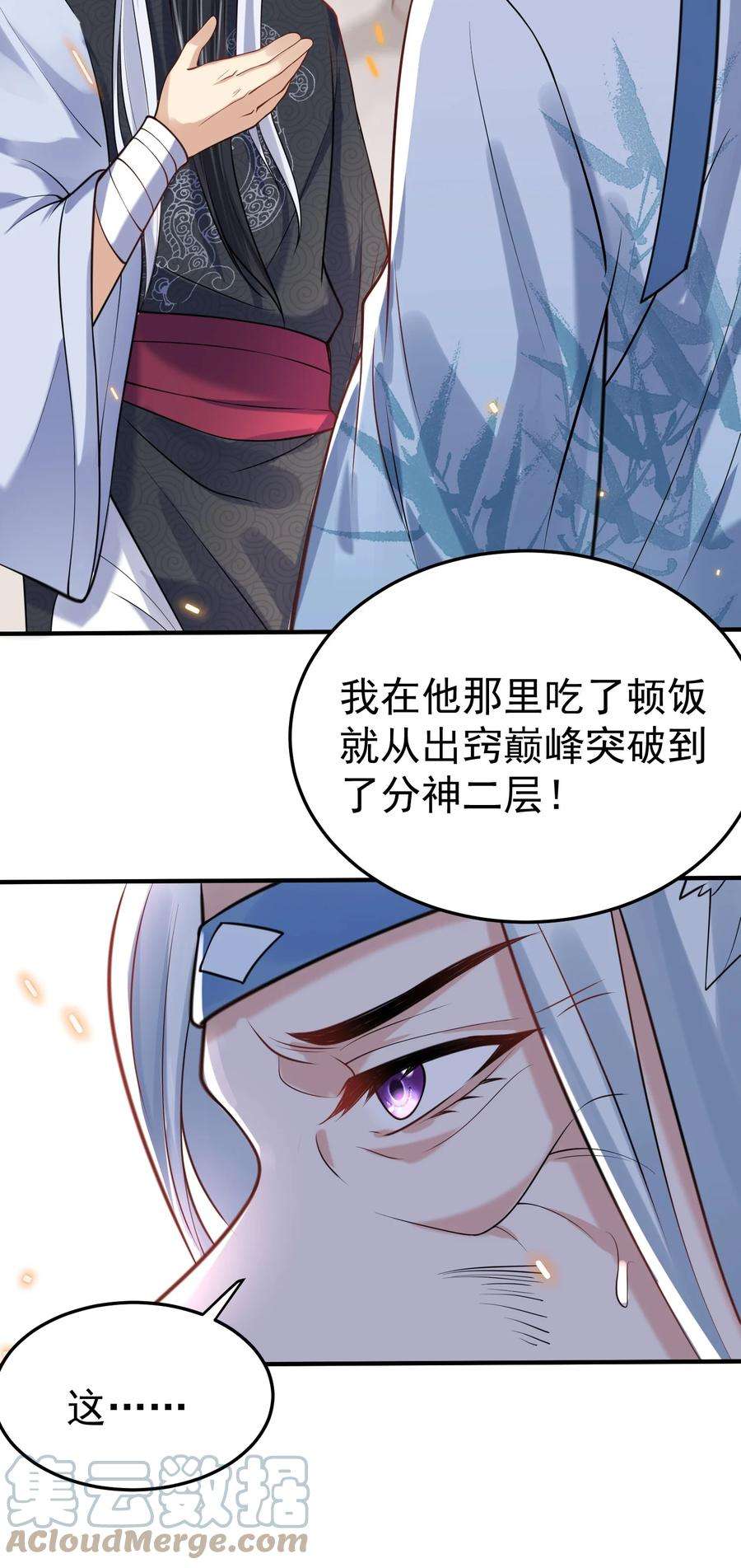 我什么时候无敌了009 池塘里面有条龙