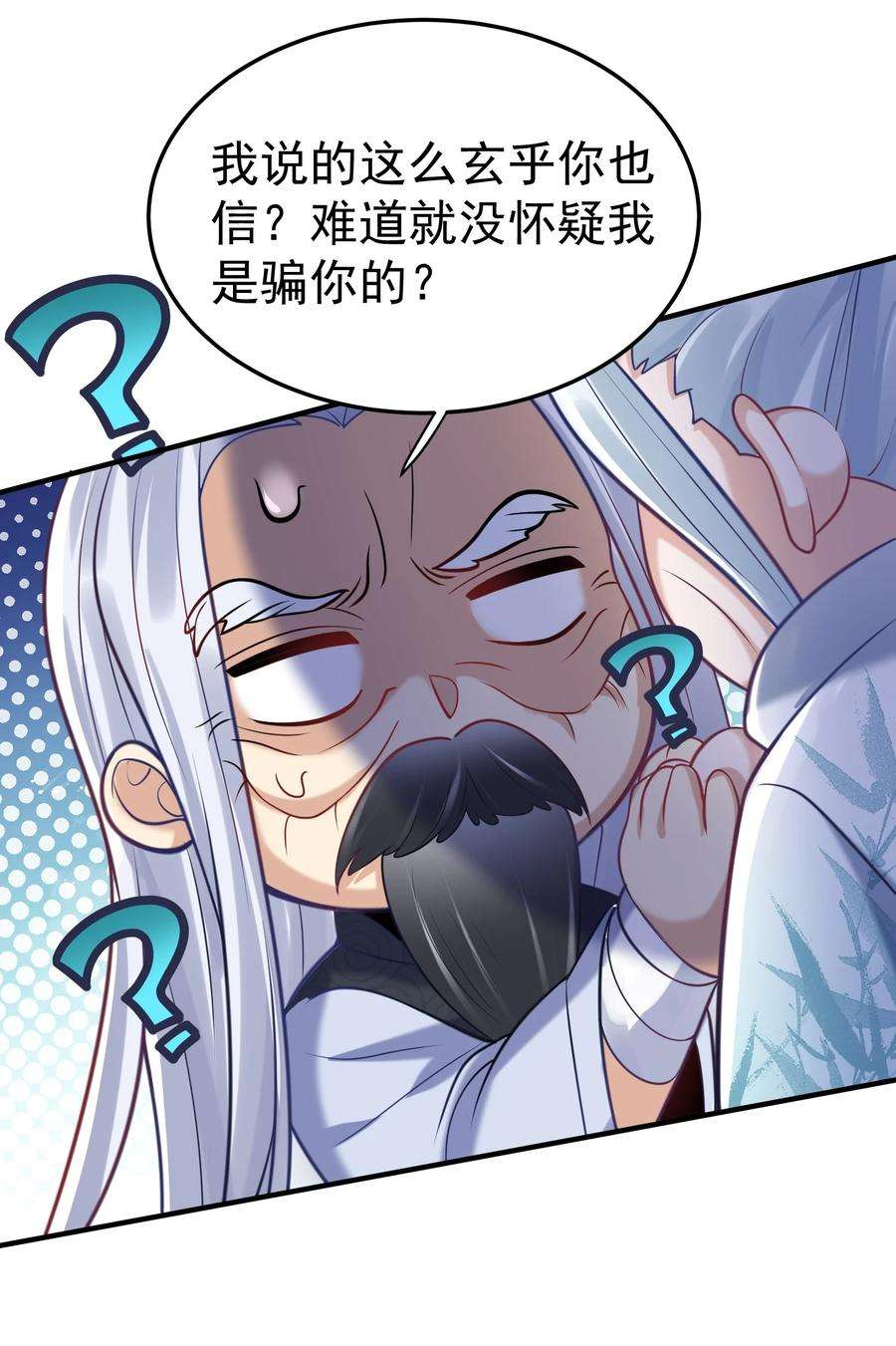 我什么时候无敌了009 池塘里面有条龙