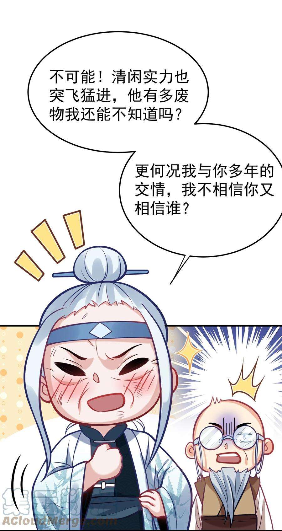 我什么时候无敌了009 池塘里面有条龙