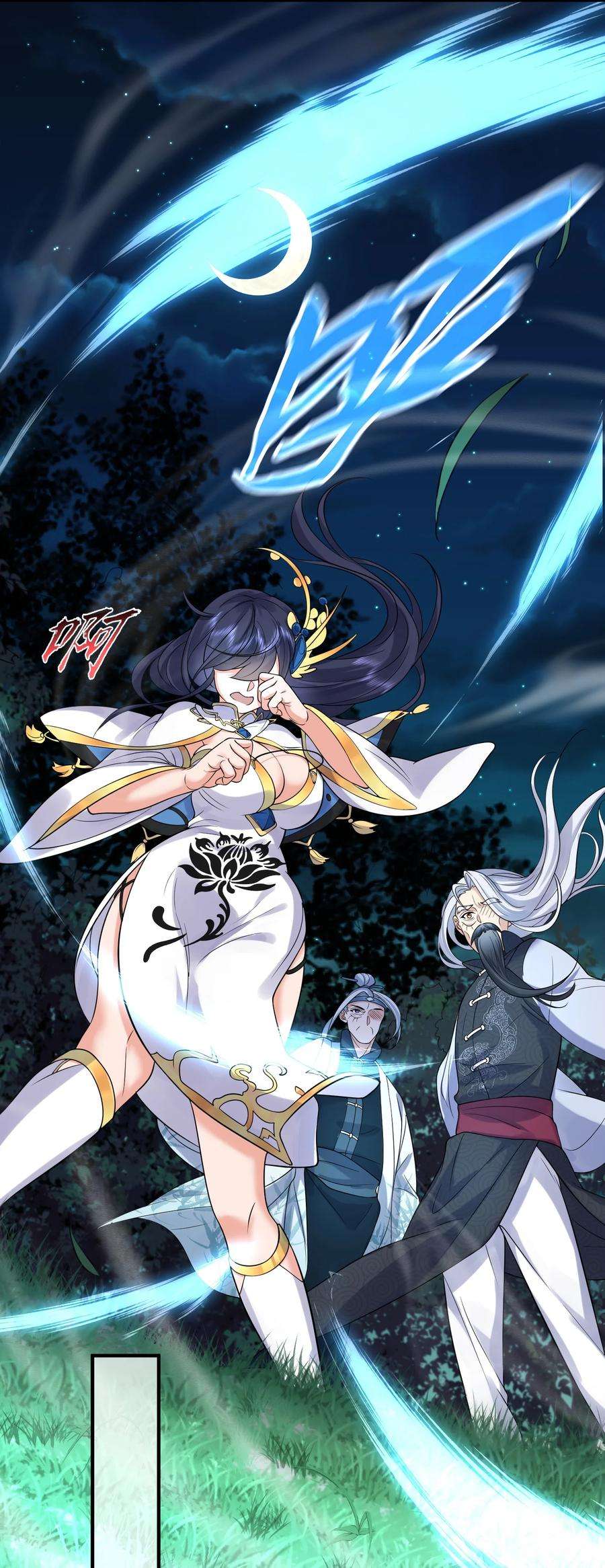 我什么时候无敌了011 一刀断山河