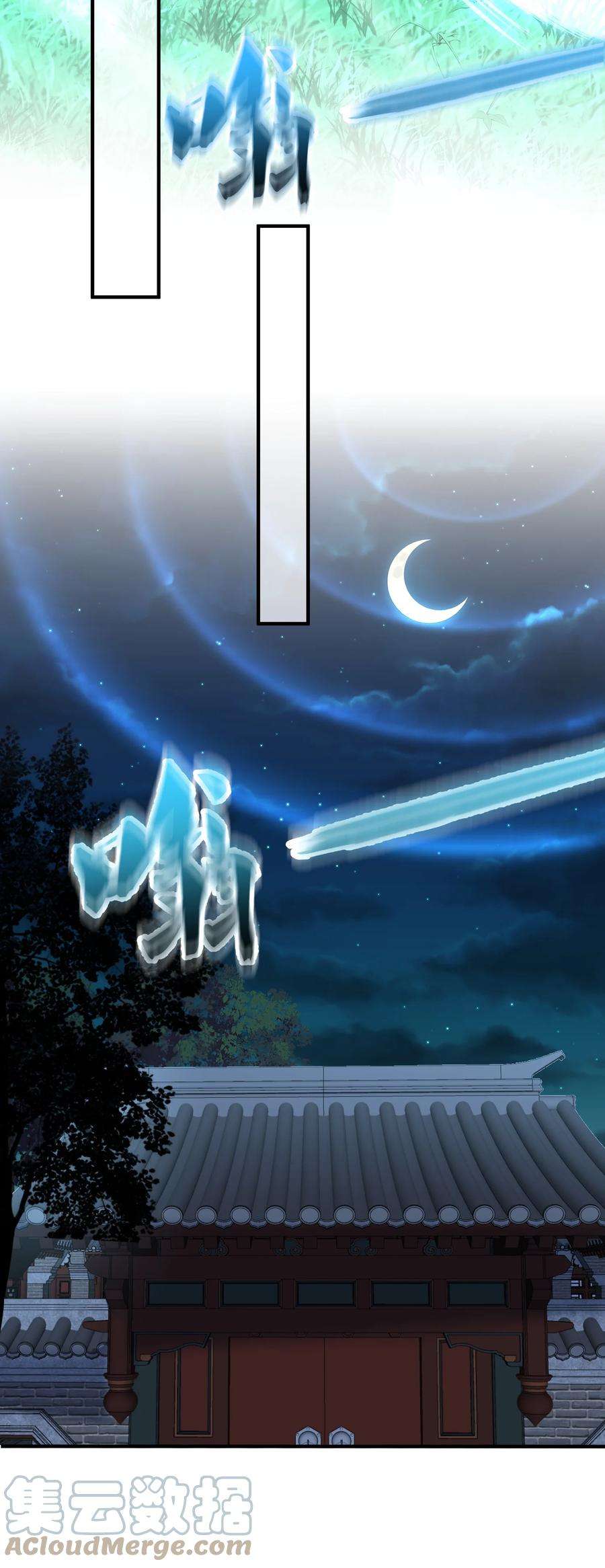 我什么时候无敌了011 一刀断山河