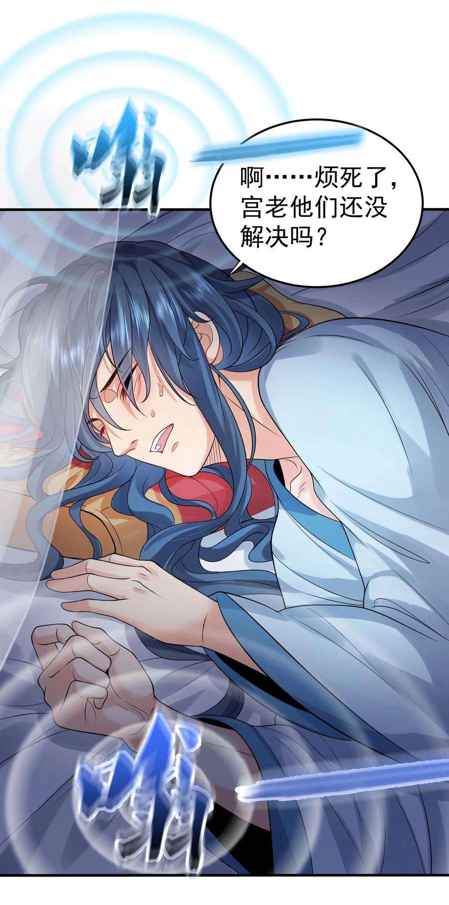 我什么时候无敌了011 一刀断山河