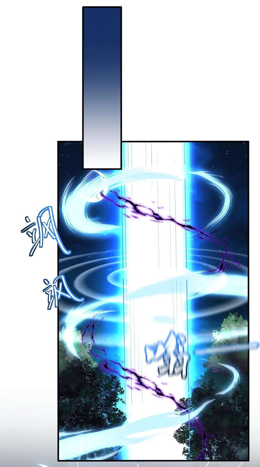 我什么时候无敌了011 一刀断山河