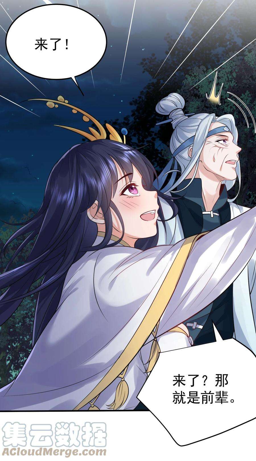 我什么时候无敌了011 一刀断山河