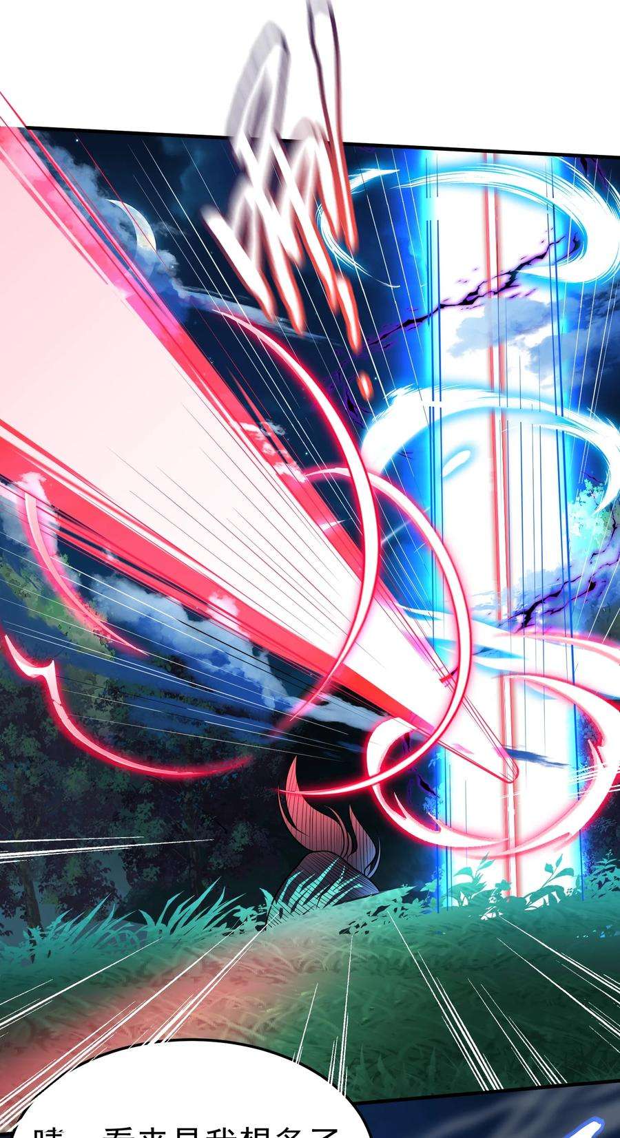 我什么时候无敌了011 一刀断山河