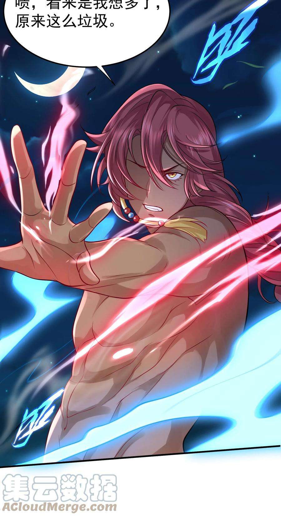 我什么时候无敌了011 一刀断山河