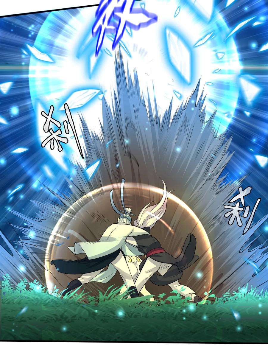 我什么时候无敌了011 一刀断山河