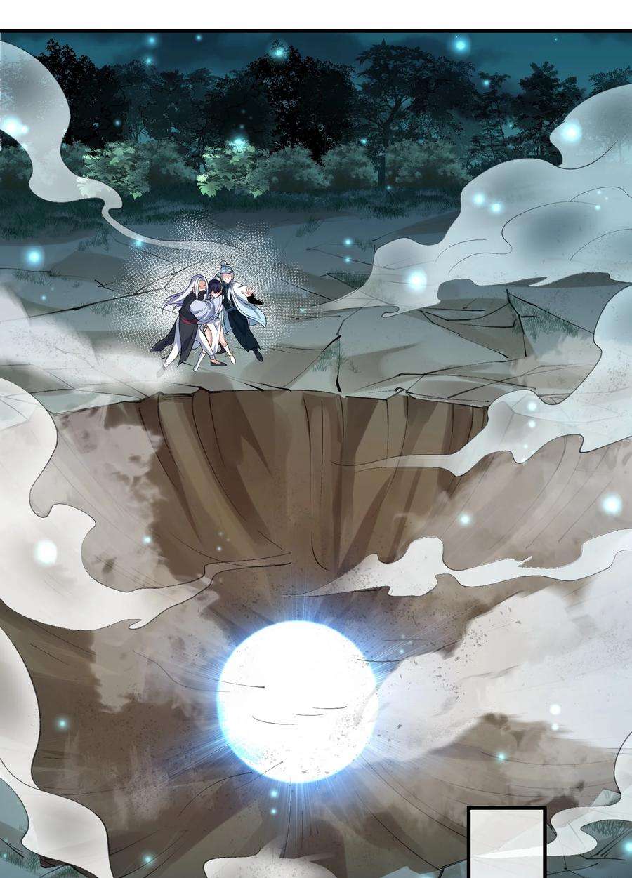 我什么时候无敌了011 一刀断山河