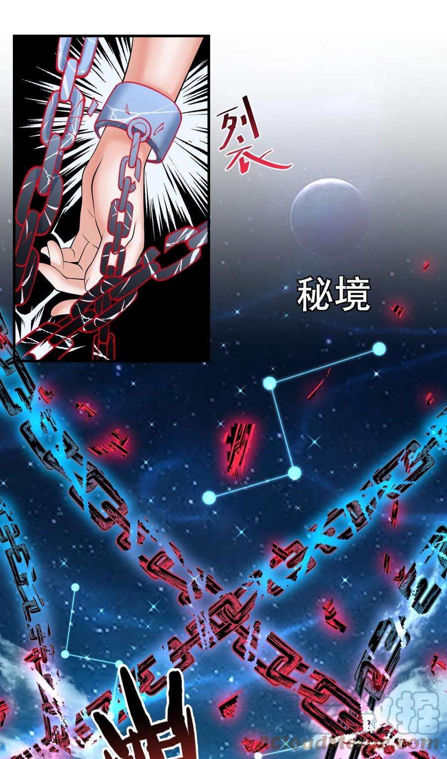 我什么时候无敌了011 一刀断山河