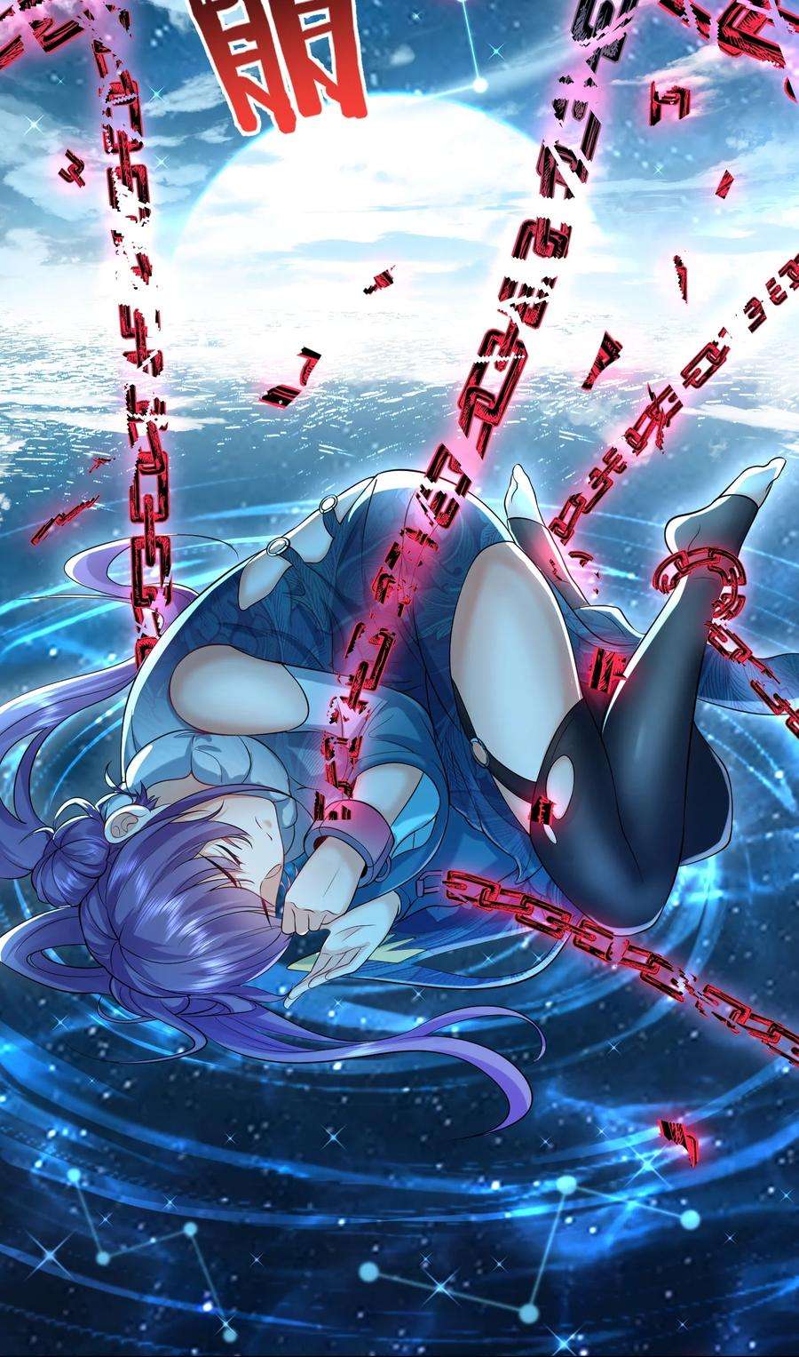 我什么时候无敌了011 一刀断山河