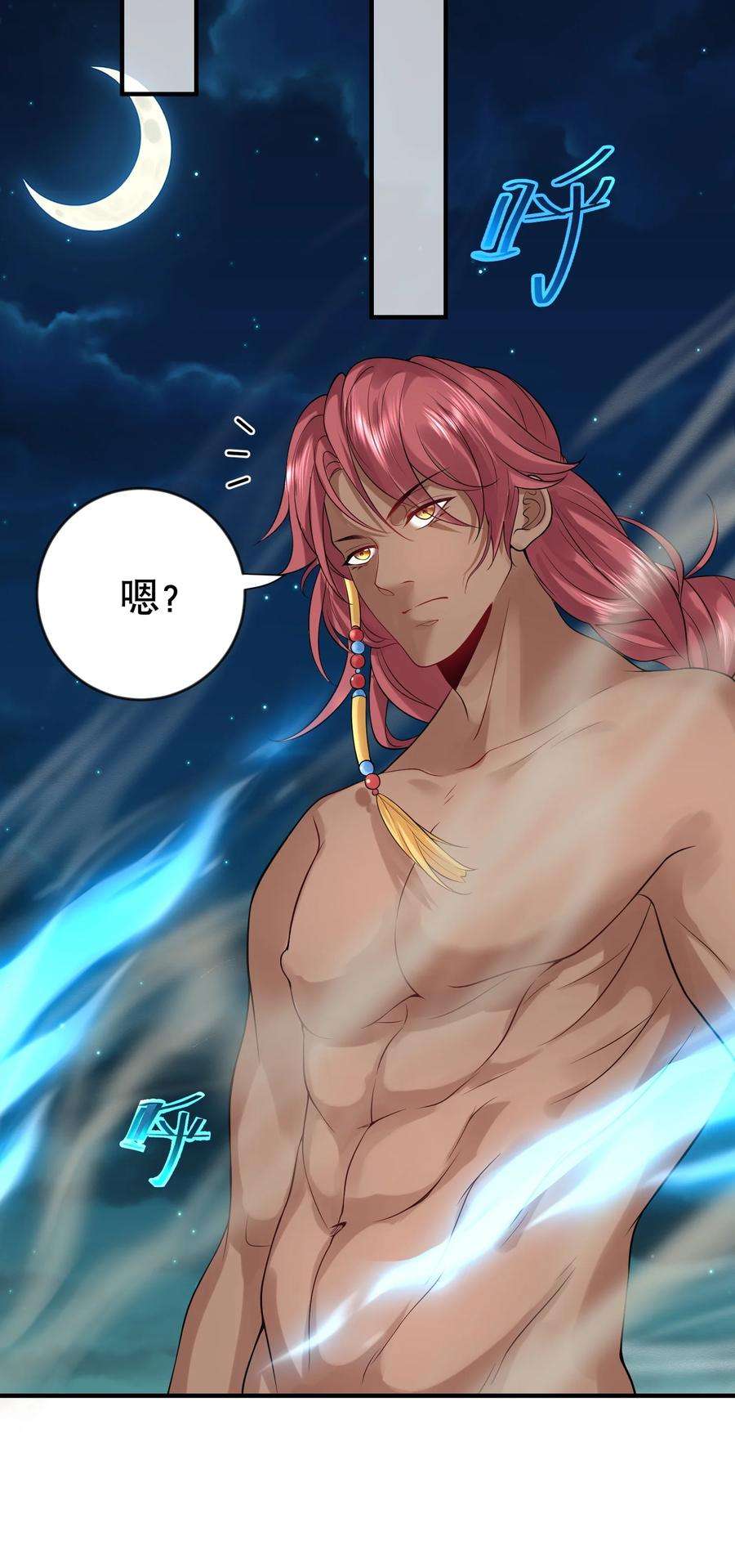 我什么时候无敌了011 一刀断山河