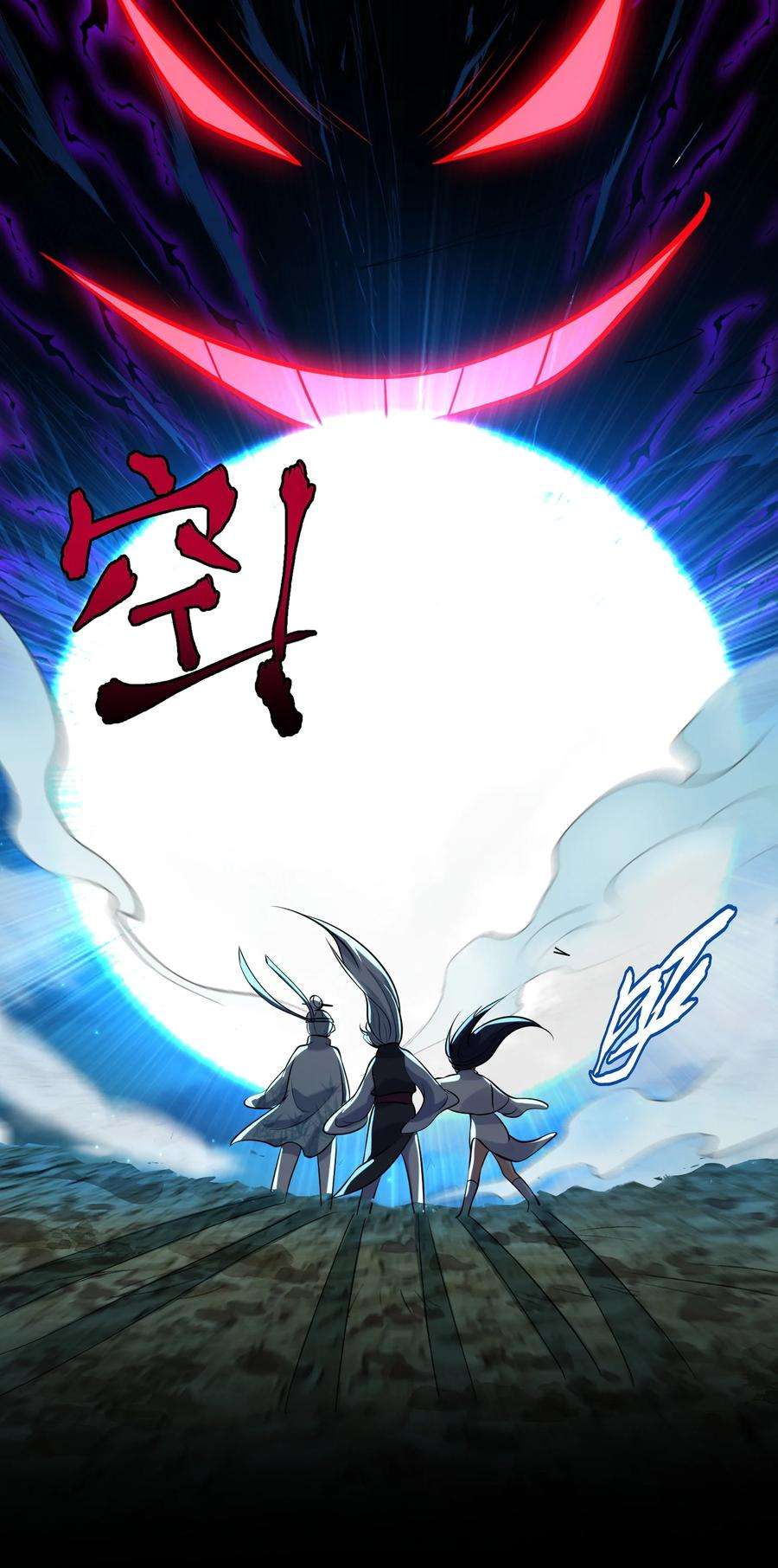 我什么时候无敌了011 一刀断山河