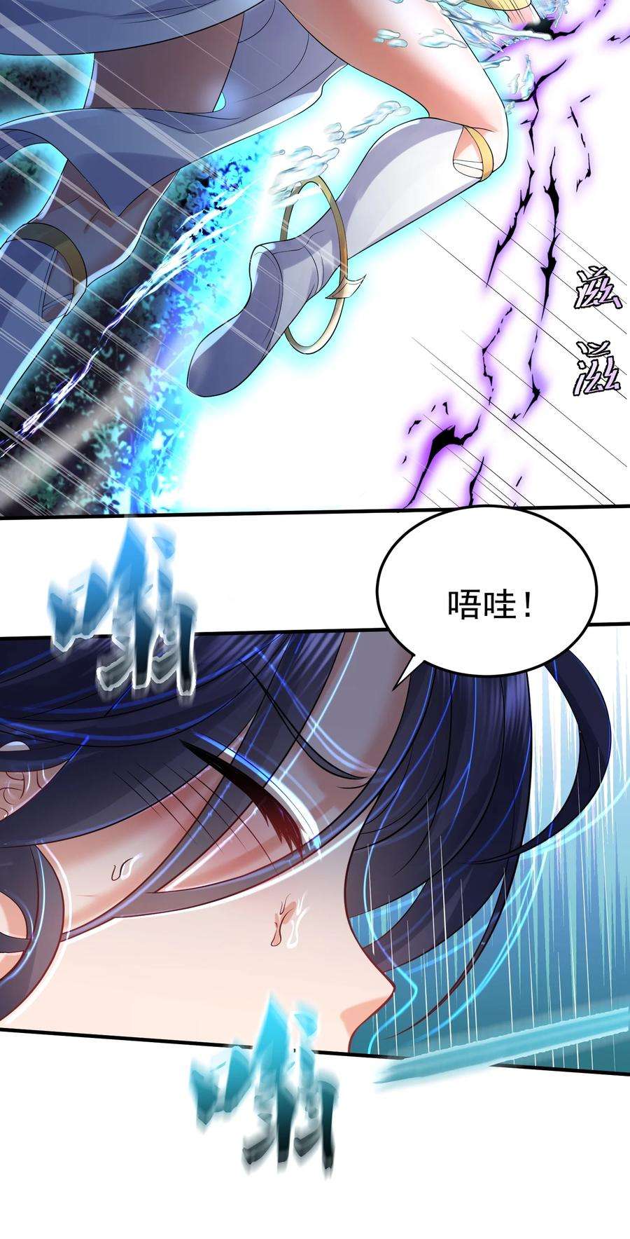 我什么时候无敌了011 一刀断山河