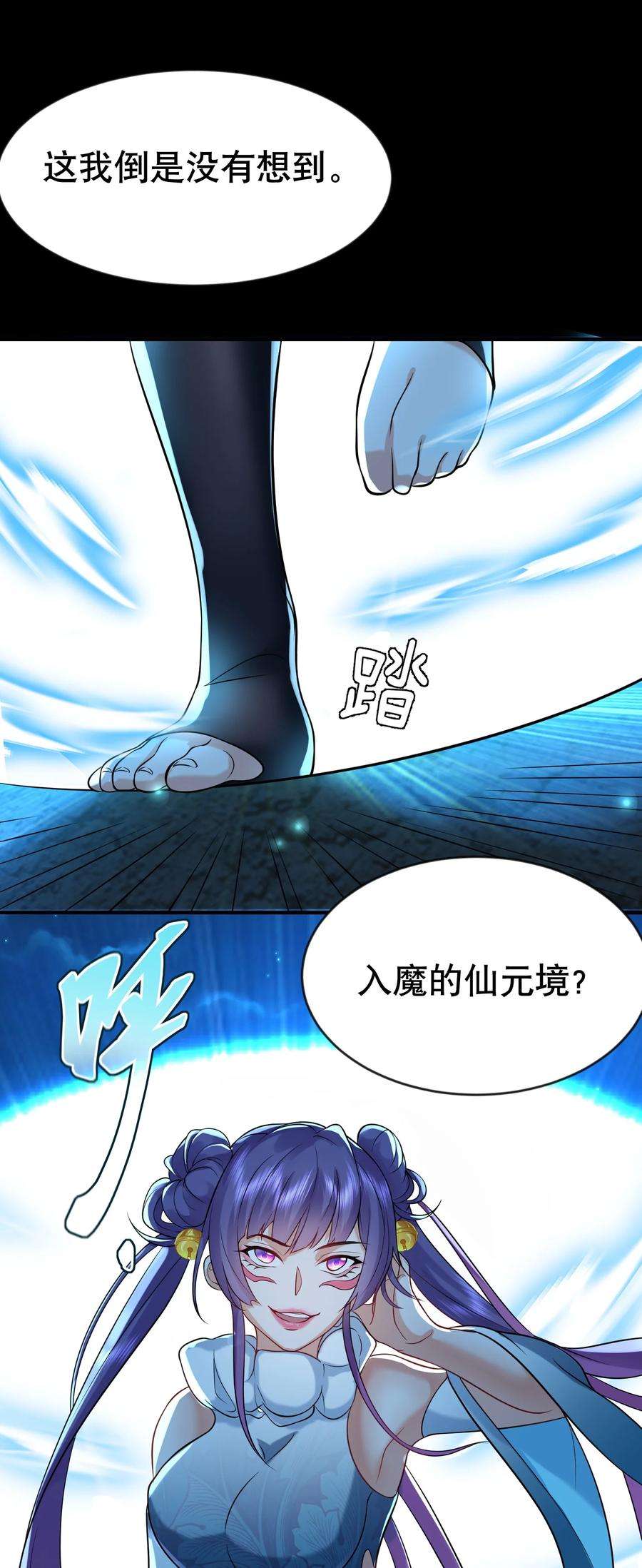 我什么时候无敌了011 一刀断山河