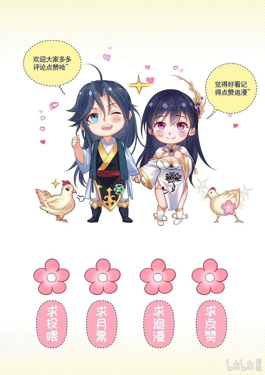 我什么时候无敌了011 一刀断山河